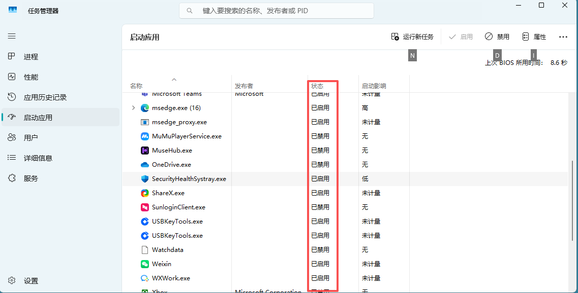 Win11开机加速完整攻略 封面