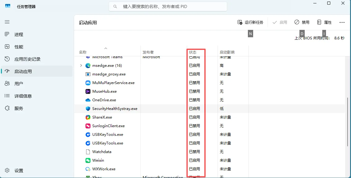 Win11开机加速完整攻略 封面