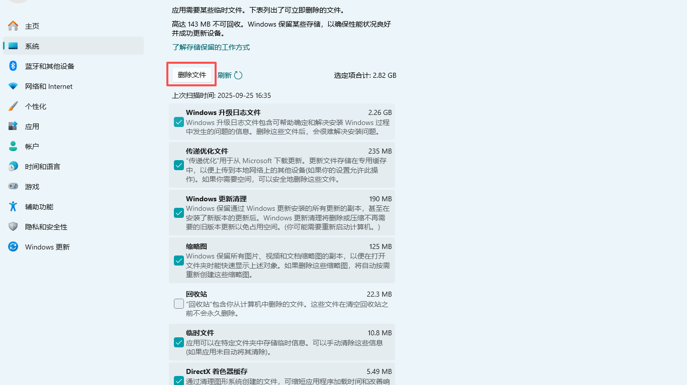 Win11开机加速完整攻略