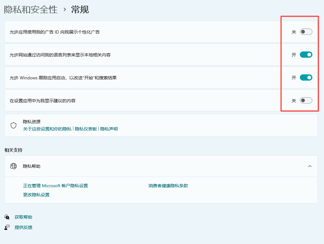 Win11开机加速完整攻略