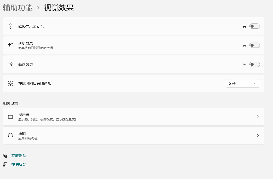 Win11开机加速完整攻略