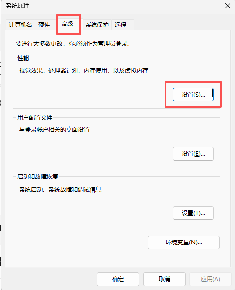 Win11开机加速完整攻略
