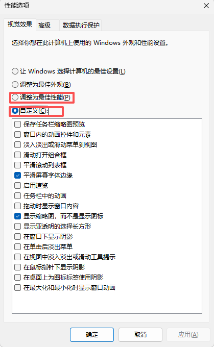 Win11开机加速完整攻略