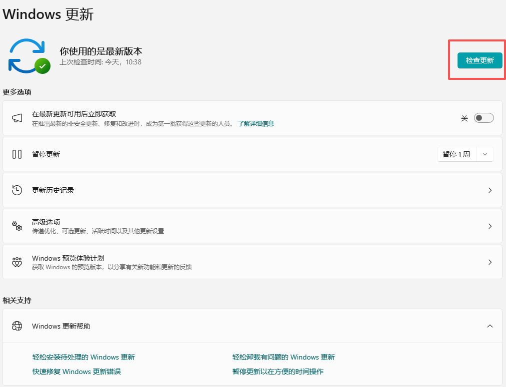 Win11开机加速完整攻略