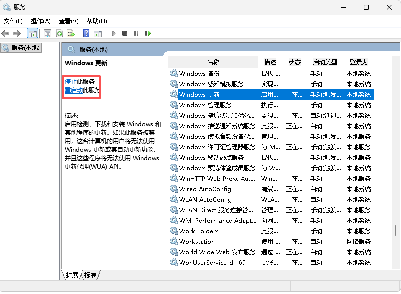 Win11 如何关闭自动更新
