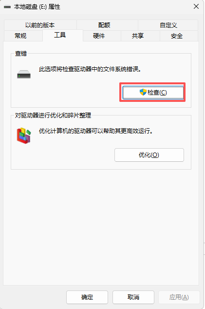 Windows 11/Windows 10如何用系统自带工具检测硬盘健康