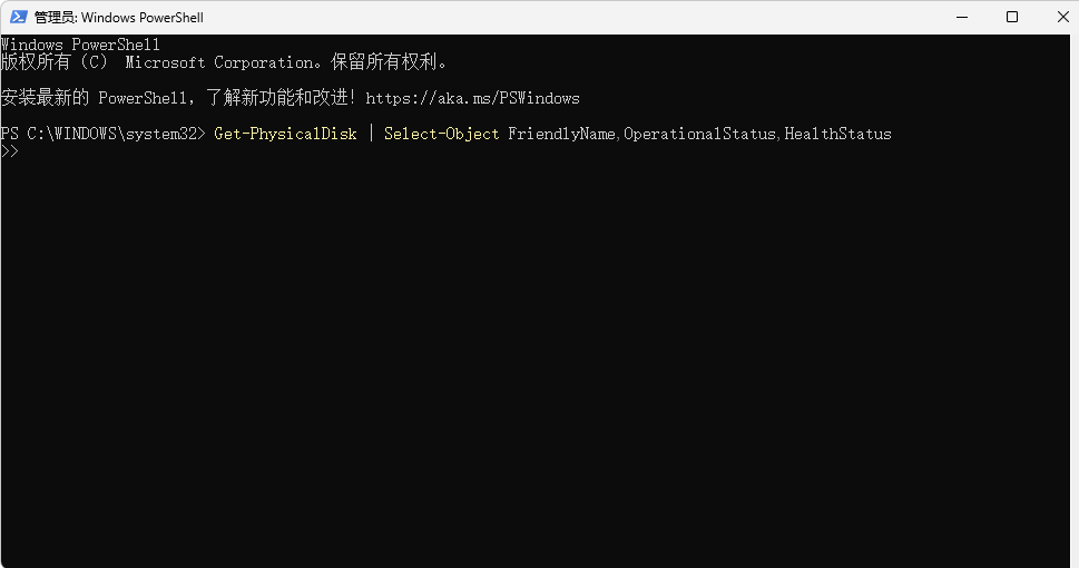 Windows 11/Windows 10如何用系统自带工具检测硬盘健康 封面