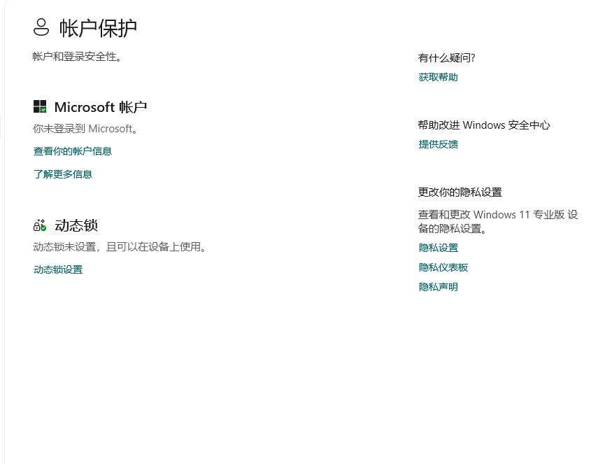Win11内置杀毒软件 Defender 全解析