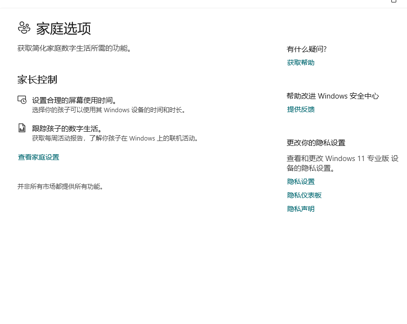 Win11内置杀毒软件 Defender 全解析