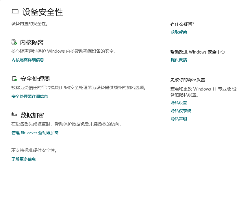 Win11内置杀毒软件 Defender 全解析