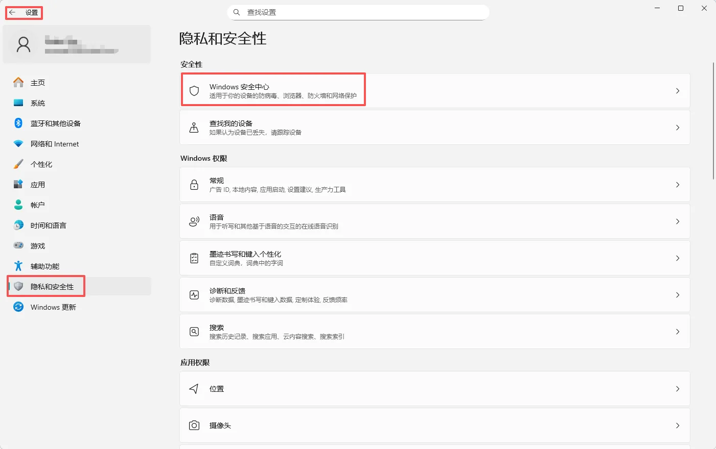 Win11内置杀毒软件 Defender 全解析 封面