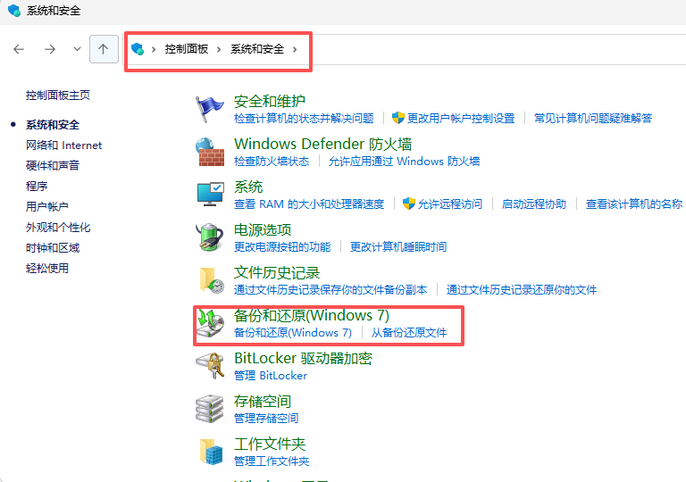 💾 如何备份整个系统和重要文件（系统映像 + 文件历史记录） 封面