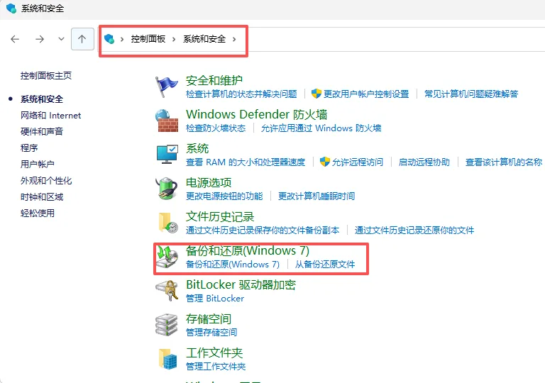 💾 如何备份整个系统和重要文件（系统映像 + 文件历史记录） 封面