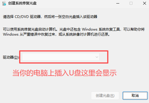 💾 如何备份整个系统和重要文件（系统映像 + 文件历史记录）