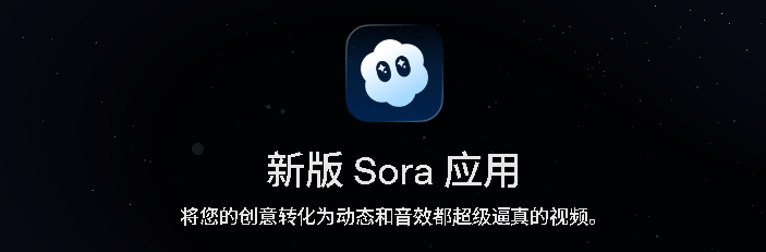 深入 Sora 2:OpenAI 最新视频生成 AI 全解析