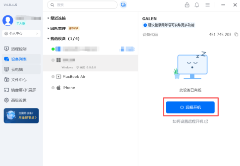 如何用 ESP8266 单片机实现远程唤醒家里电脑（详细教程）