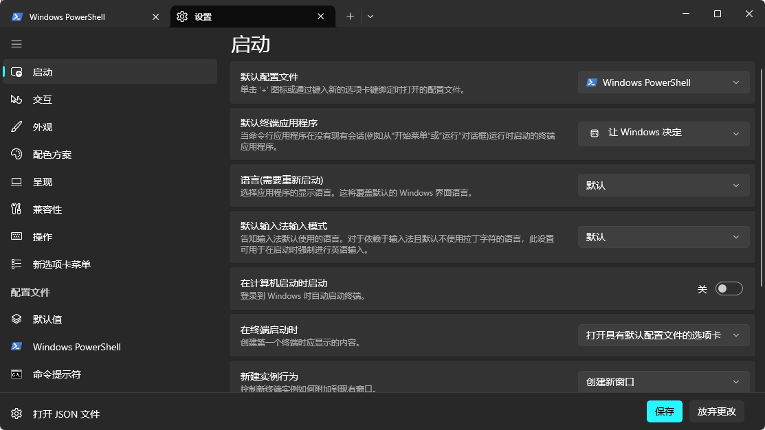 Windows Terminal 全教程：比 CMD 更强的命令工具（小白也能轻松上手） 封面